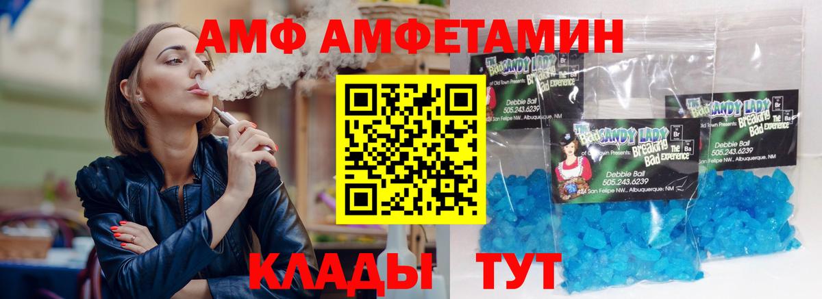 Амфетамин VHQ Саянск