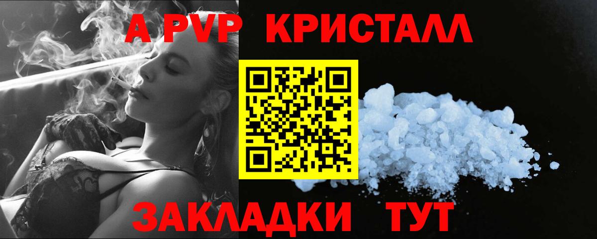 A PVP СК  А ПВП кристаллы  хочу наркоту  Саянск  Вход с VPN 