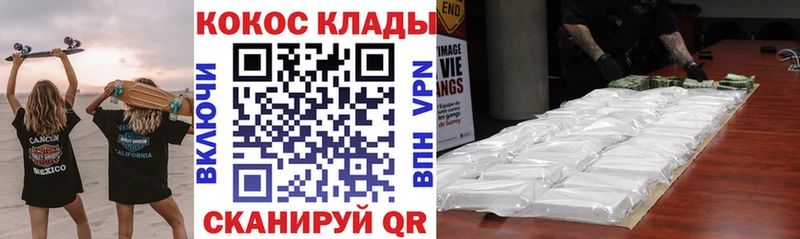купить наркоту  KRAKEN как зайти  Cocaine Боливия  Саянск 