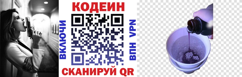 Кодеиновый сироп Lean Purple Drank  цены   Саянск 