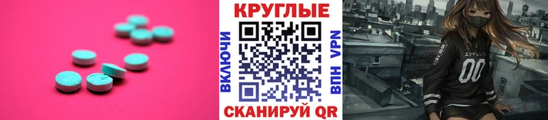 Ecstasy MDMA  купить   Саянск 