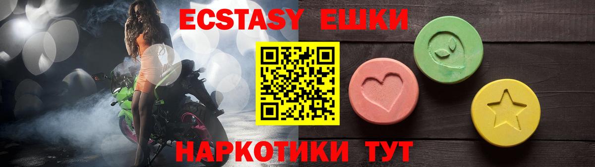 ЭКСТАЗИ 300 mg  ЭКСТАЗИ  Ecstasy таблы  Саянск  Вход с VPN 