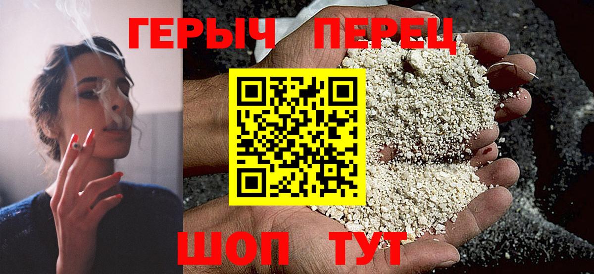 Героин Афган Саянск