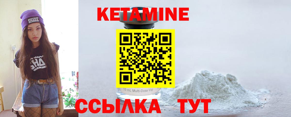 ссылка на мегу   Кетамин VHQ  Вход с VPN  Кетамин ketamine  Саянск 