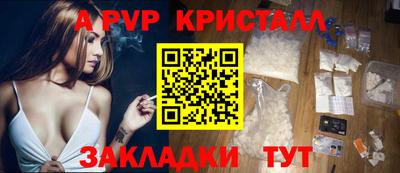 ALPHA PVP Заволжье