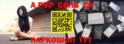 ALPHA PVP Заволжье