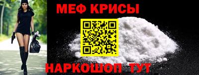 мяу мяу кристалл Кингисепп
