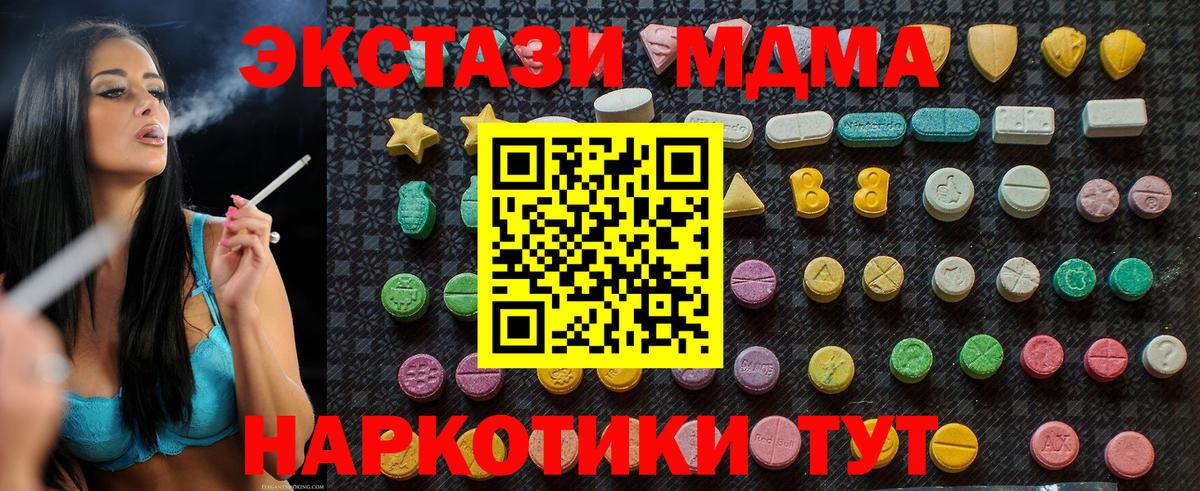 МДМА молли Саянск