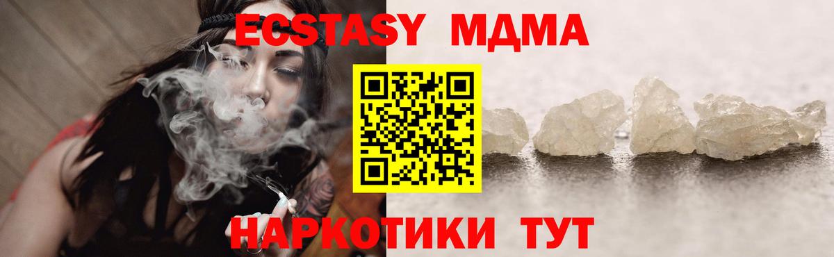 МДМА VHQ  МДМА  Саянск  МДМА VHQ  Вход с VPN 