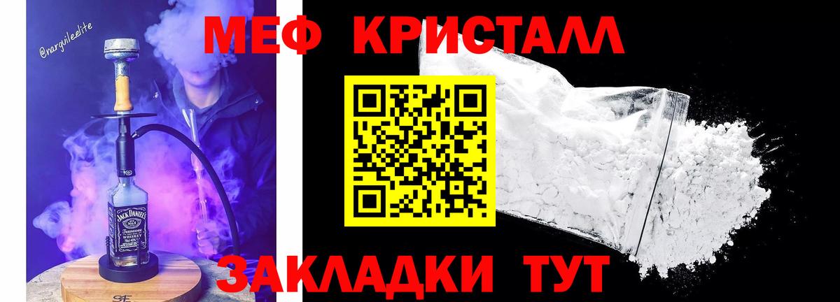 Мефедрон  Саянск