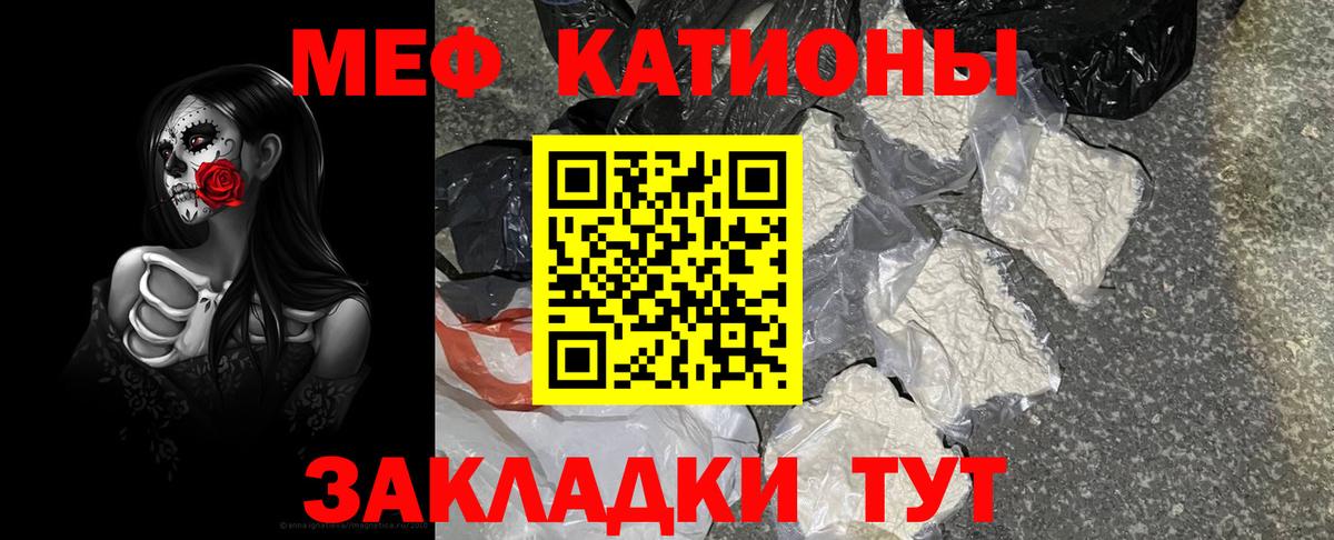 Мефедрон мука  Мефедрон мяу мяу  Мефедрон  МЕФ  Вход с VPN  Саянск 
