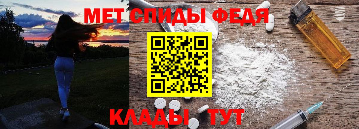 Первитин Methamphetamine Саянск