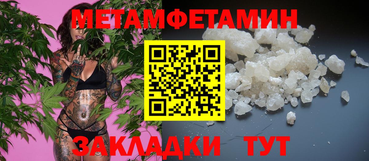 Саянск  Первитин Декстрометамфетамин 99.9%  Вход с VPN  Метамфетамин  Первитин Декстрометамфетамин 99.9% 